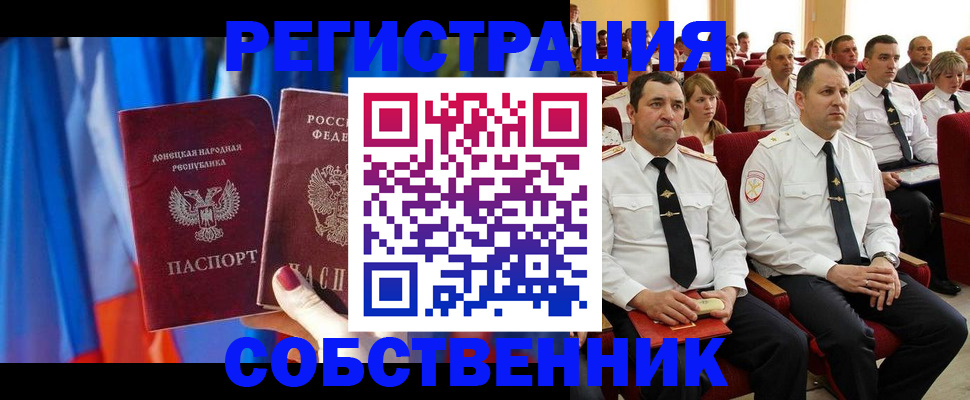 прописка поиск в Петухово