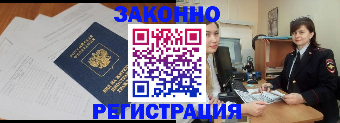 прописка от собственника в Петухово