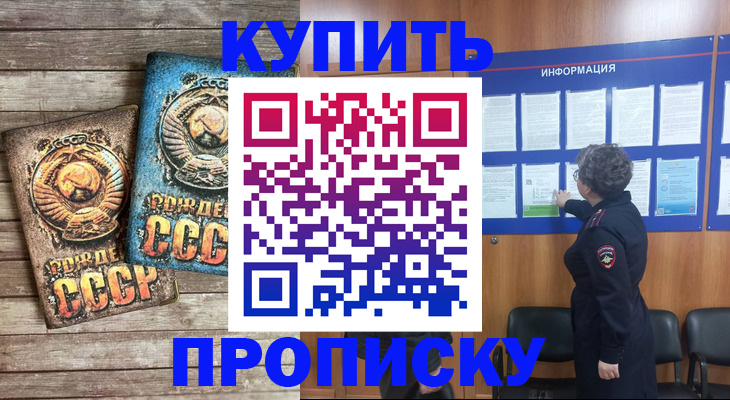 временная регистрация гарантия в Петухово