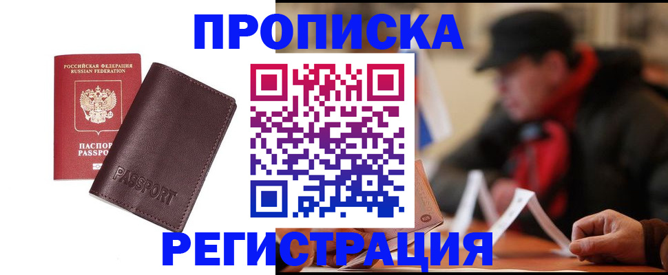 временная регистрация адрес в Петухово