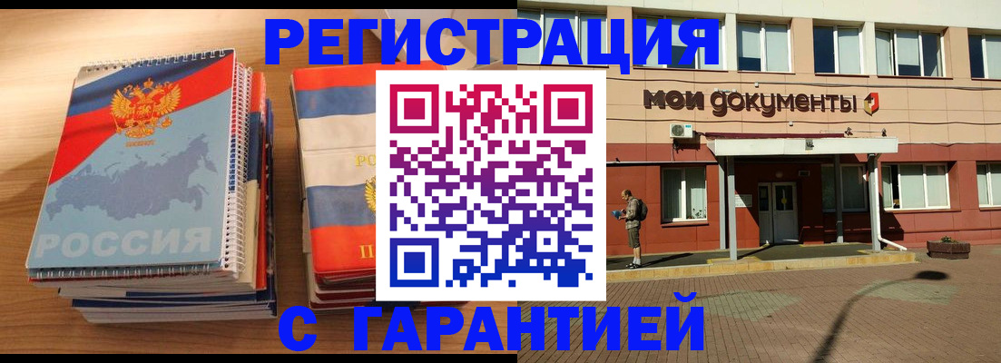 временная регистрация недорого в Петухово